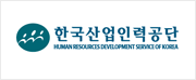 한국인력관리공단